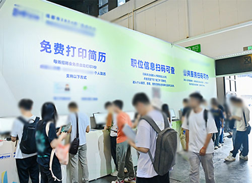 江门人才招聘会